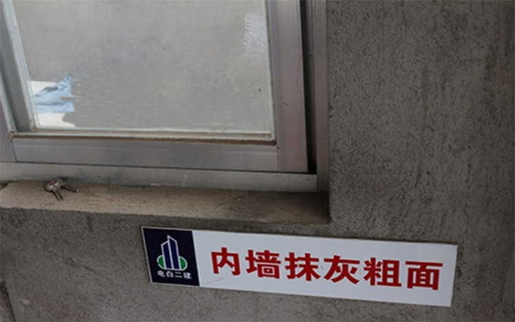 内墙抹灰计算规则 内墙抹灰施工注意事项