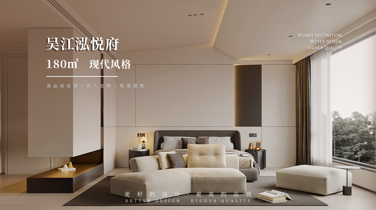 吴江泓悦府 | 180㎡现代风格装修效果图