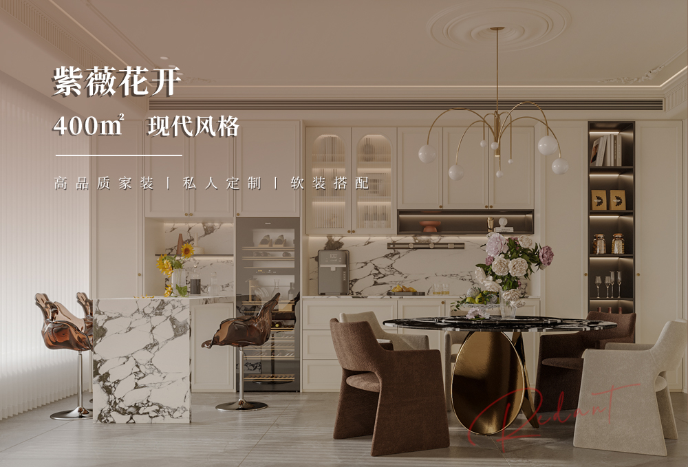 紫薇花开 | 400㎡现代奶油风格别墅装修效果图