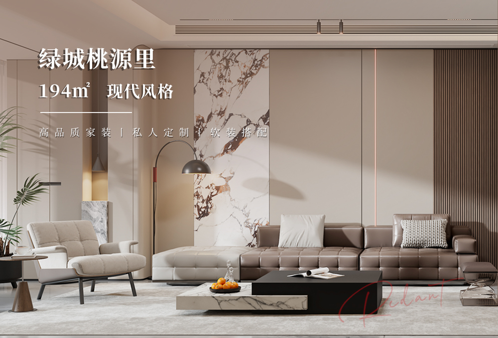 绿城桃源里 | 194㎡现代风格别墅装修效果图