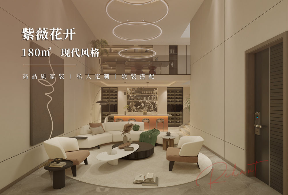 紫薇花开 | 180㎡现代风格别墅装修效果图