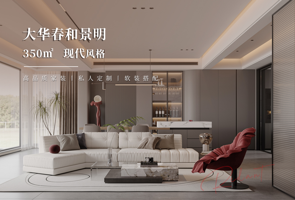 大华春和景明 | 350㎡现代风格别墅装修效果图