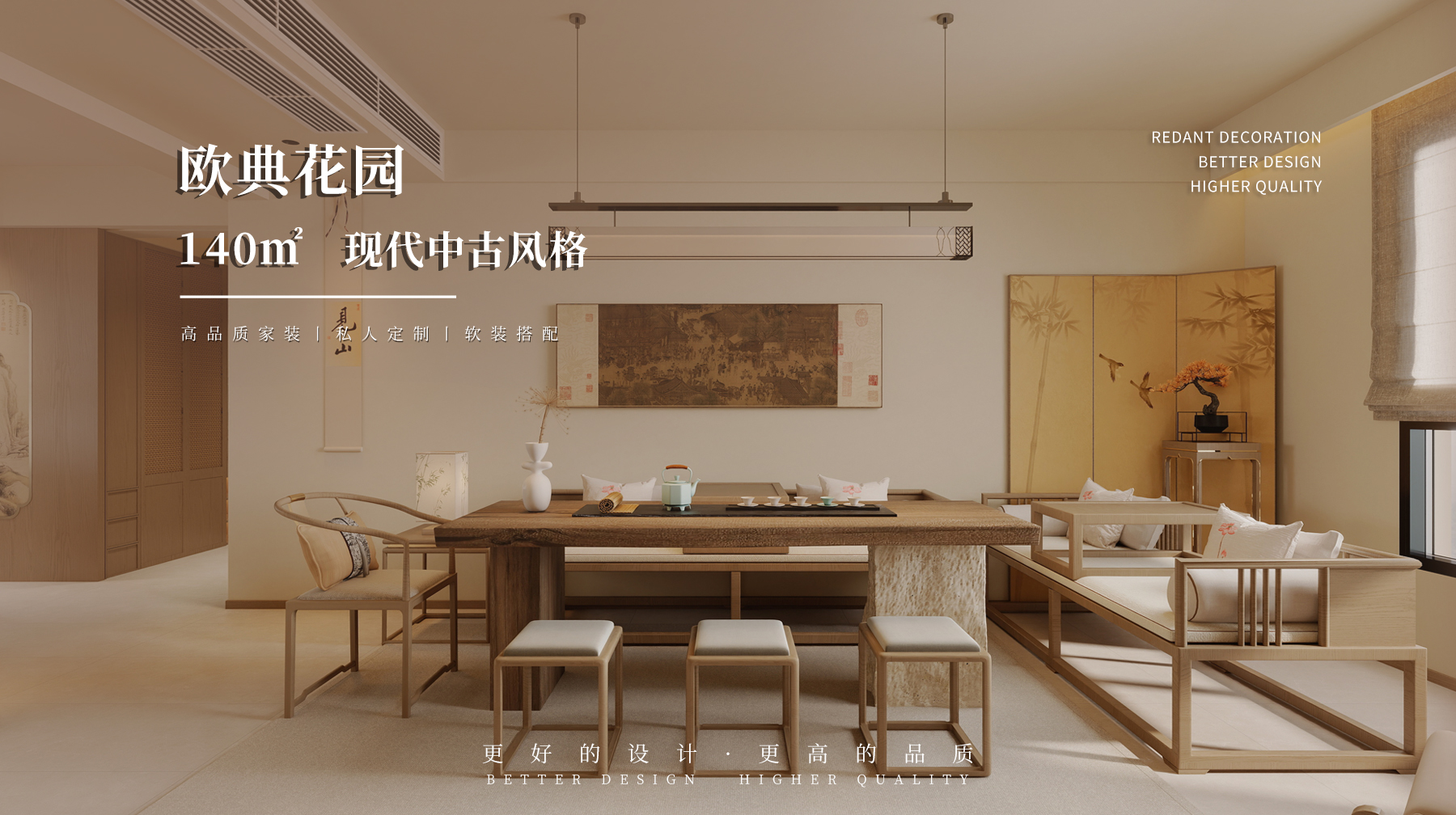 欧典花园 | 140㎡现代中古风格装修效果图