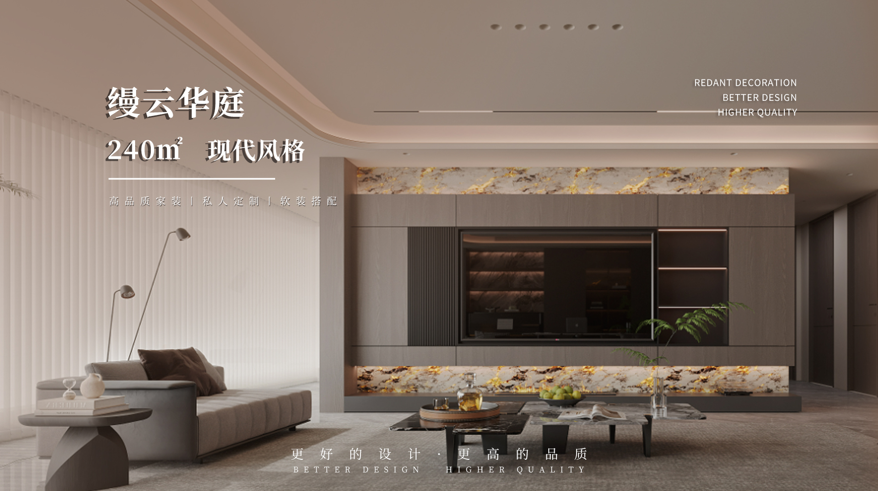 缦云华庭 | 240㎡现代风格装修效果图