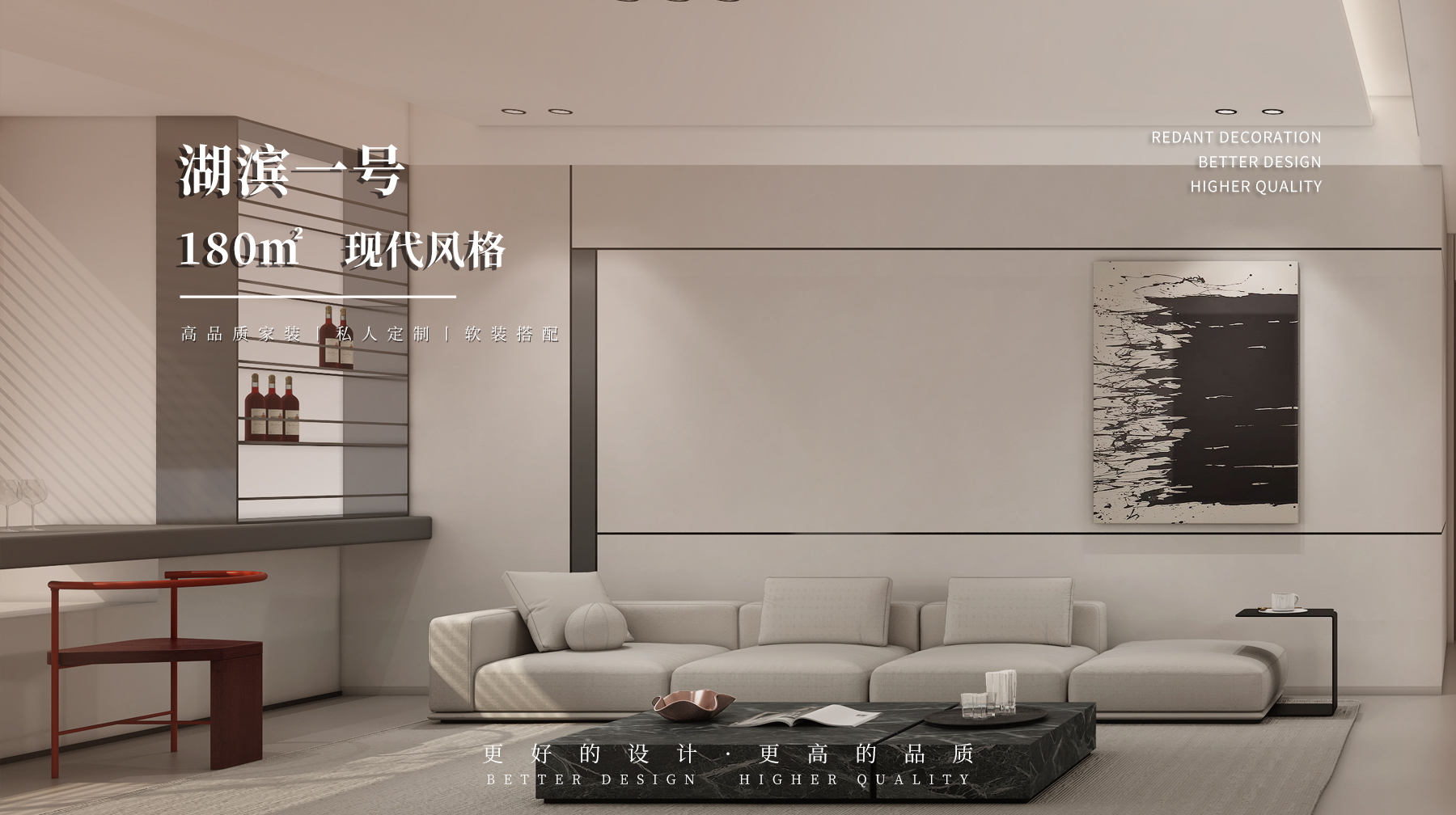 湖滨一号 | 180㎡现代风格装修效果图