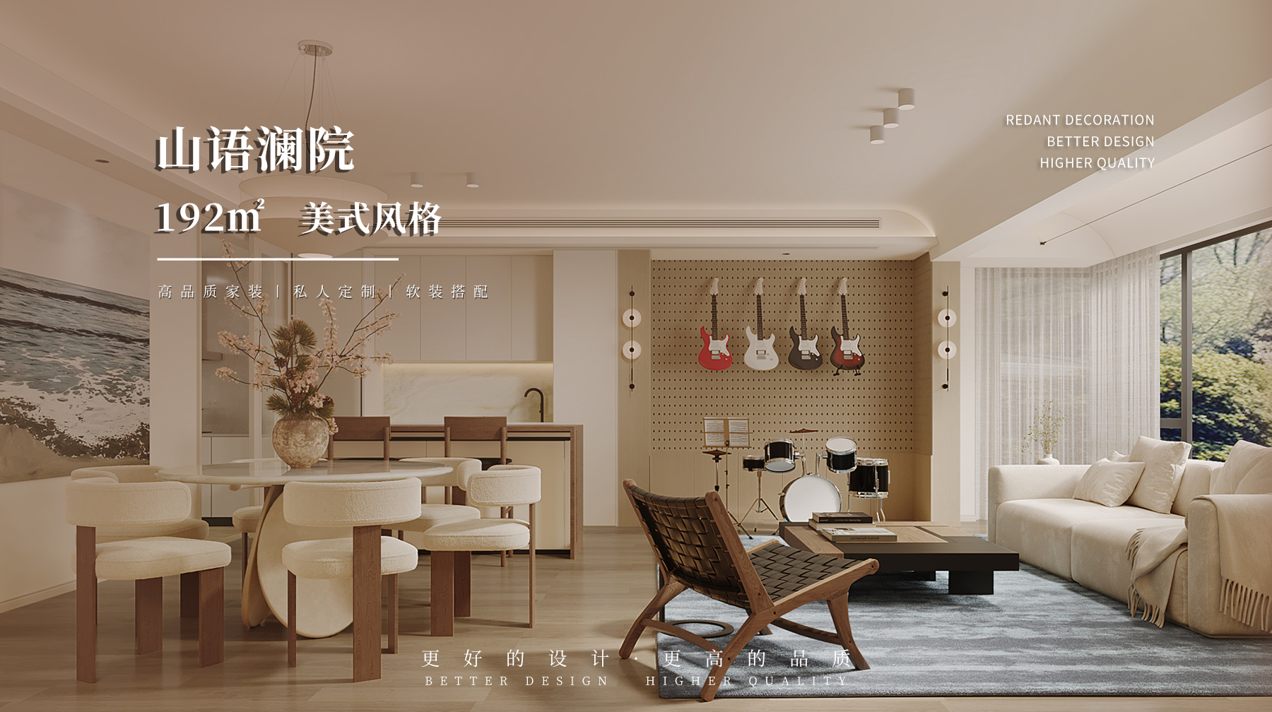 山语澜院 | 192㎡美式风格装修效果图 