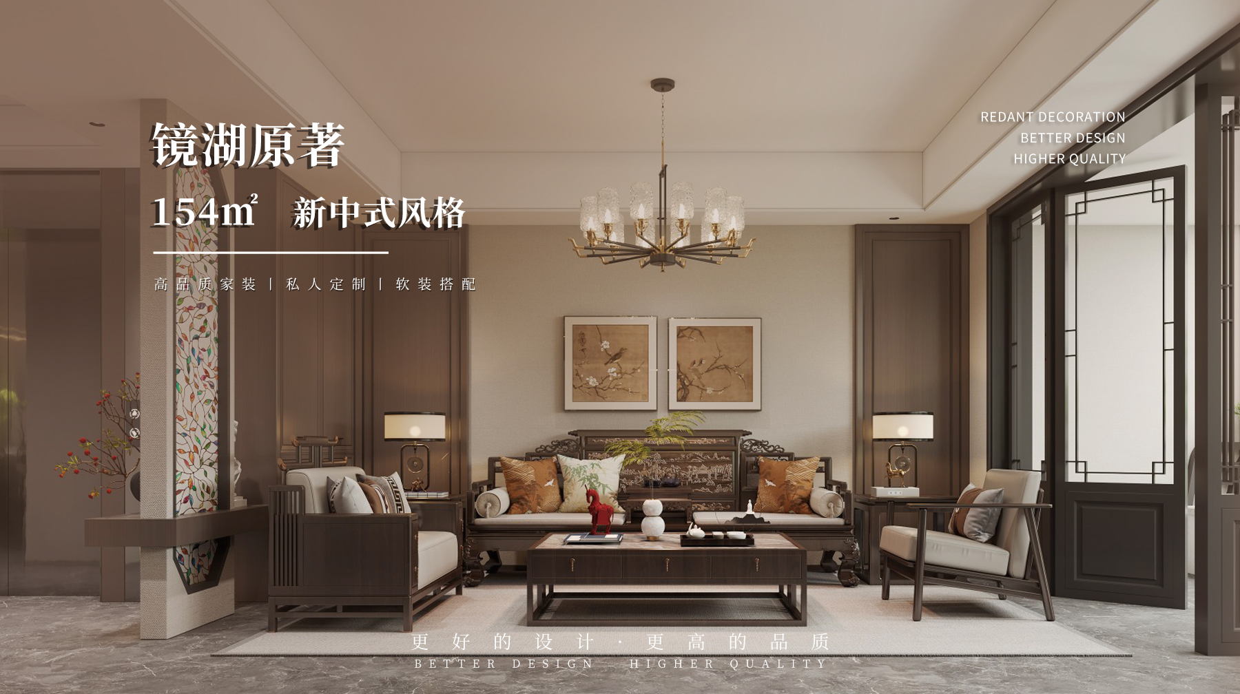 镜湖原著 | 154㎡新中式风格装修效果图