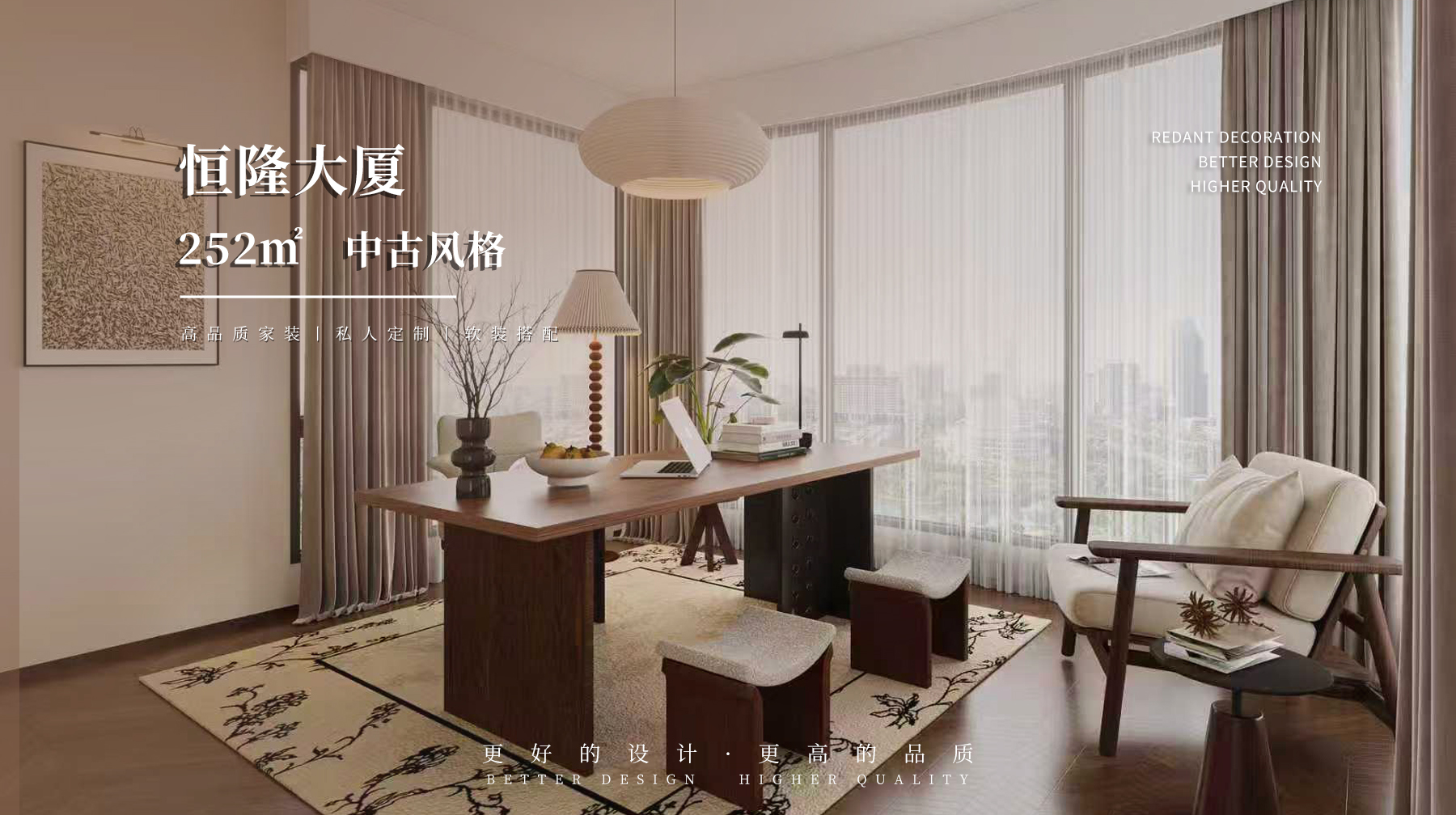 恒隆大厦 | 252㎡中古风格装修效果图